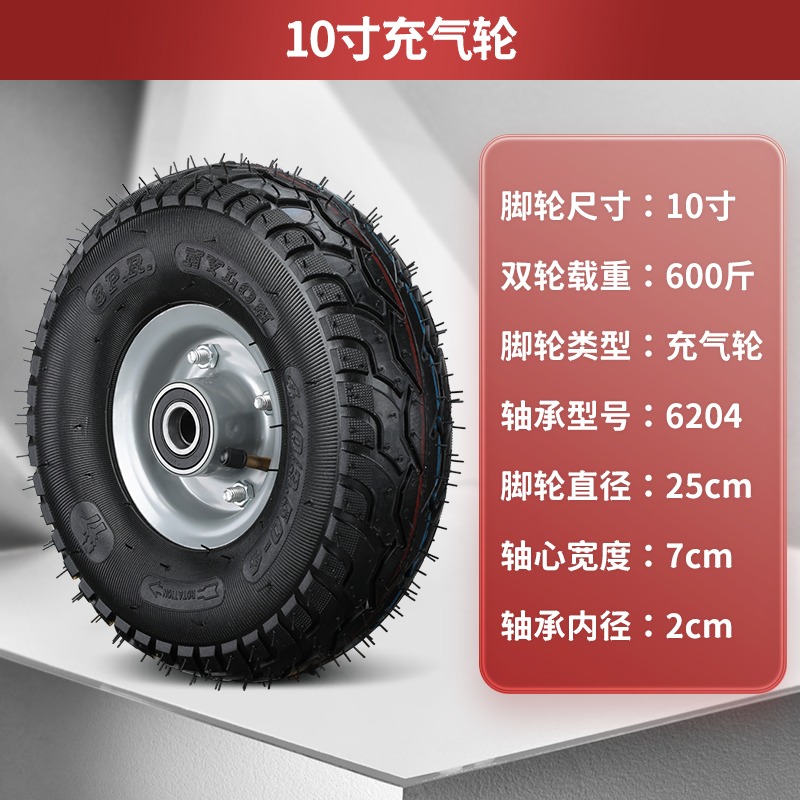 老虎車配件充氣輪實心輪軸承8寸10寸腳輪老虎車推車輪子拖車輪子-細節圖7