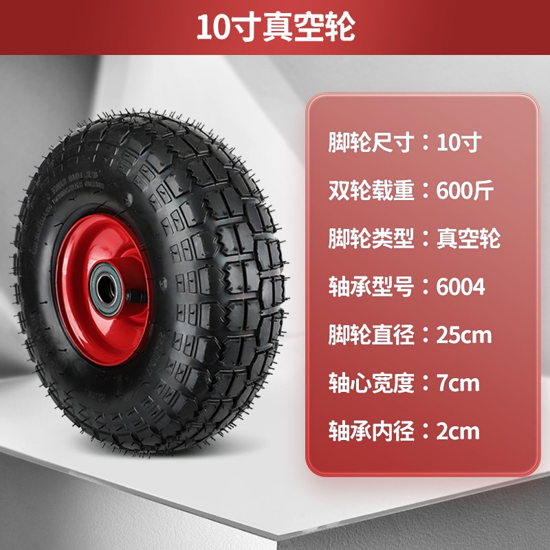 老虎車配件充氣輪實心輪軸承8寸10寸腳輪老虎車推車輪子拖車輪子-細節圖8