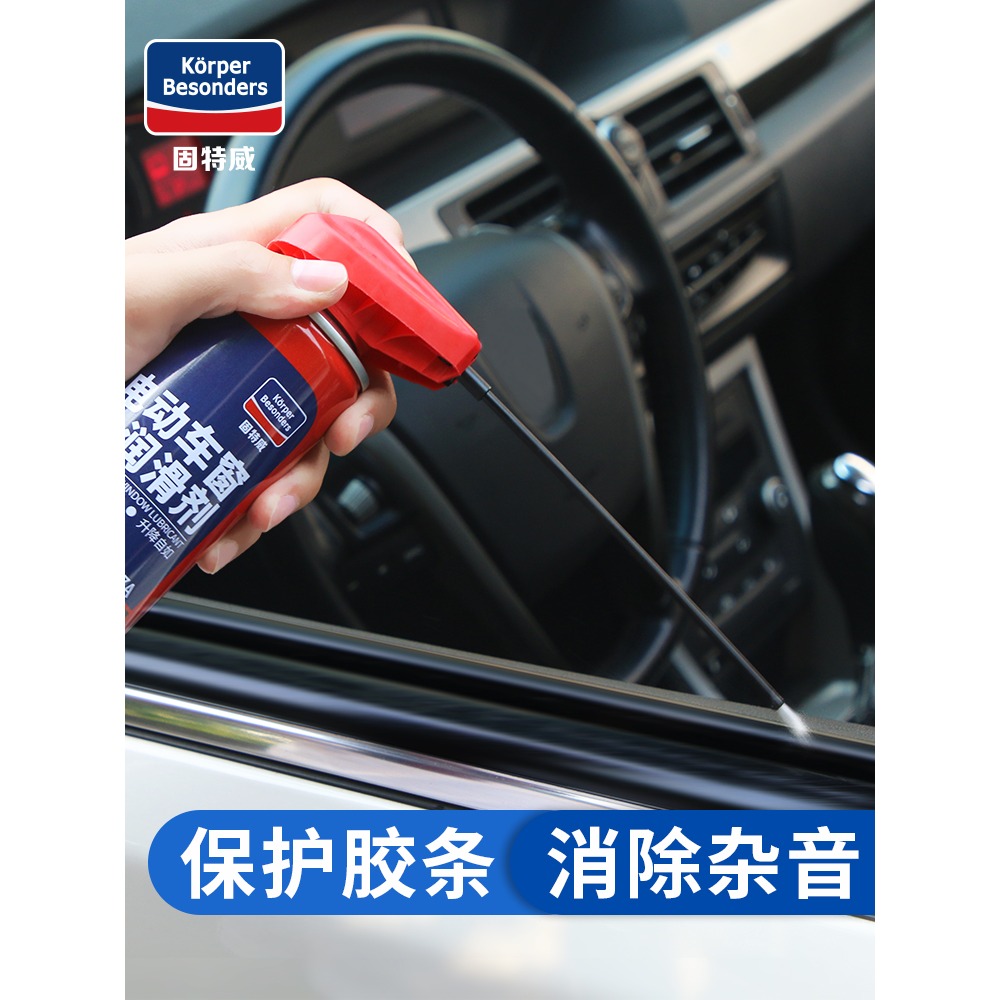 汽車電動車窗潤滑劑玻璃升降異響卡頓消除專用潤滑天窗軌道潤滑脂-細節圖2