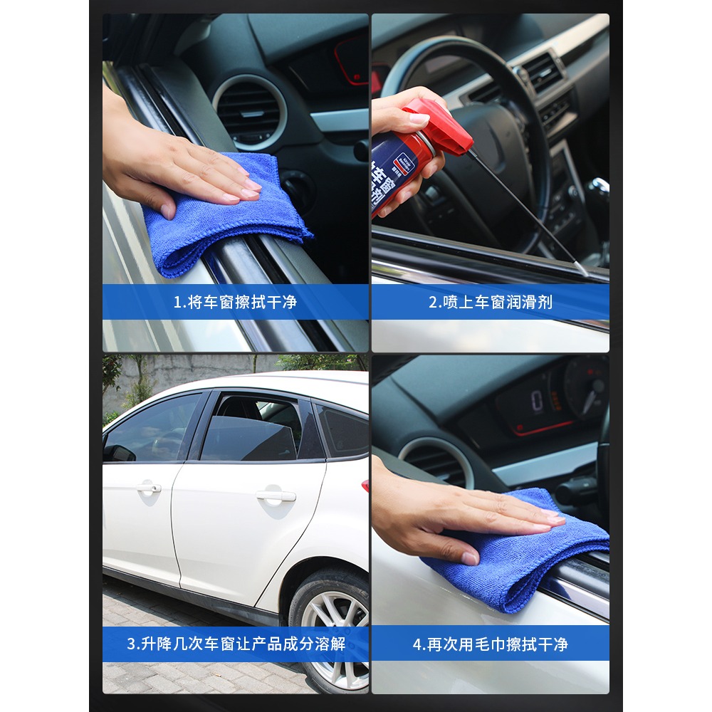 汽車電動車窗潤滑劑玻璃升降異響卡頓消除專用潤滑天窗軌道潤滑脂-細節圖5