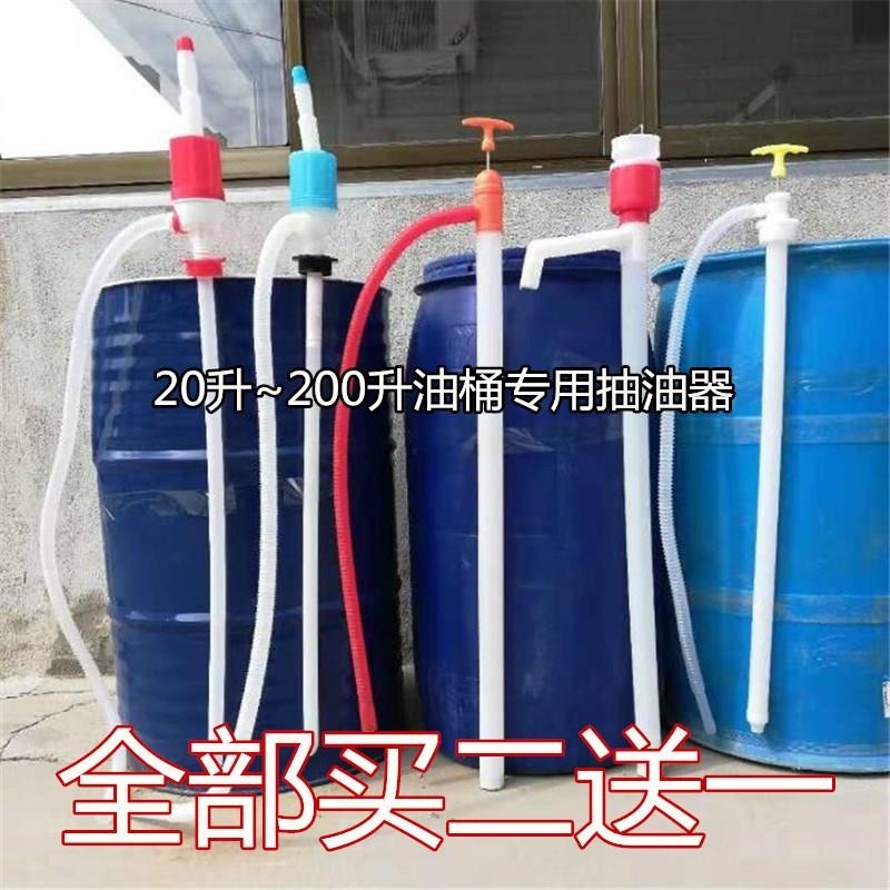抽油器油抽子手動抽油管塑料大號抽油神器汽油泵化工油桶用200升-細節圖6