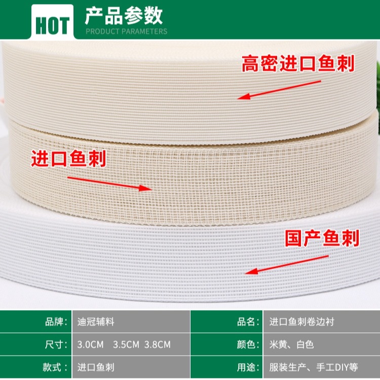 服裝輔料魚骨襯卷邊襯婚紗雪紡裙衣服下擺定型魚刺襯diy手工輔料-細節圖7