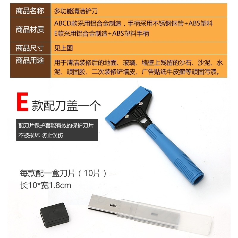 鏟刀清潔刀玻璃地板刮刀片美縫劑除膠神器鏟子保潔工具鏟油漆墻皮-細節圖9