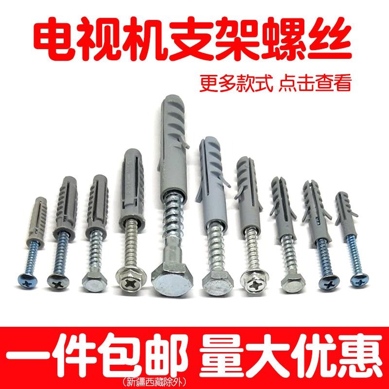 電視機掛架油機安裝10mm四面體膨脹螺絲十字外六塑料管脹管釘-細節圖2