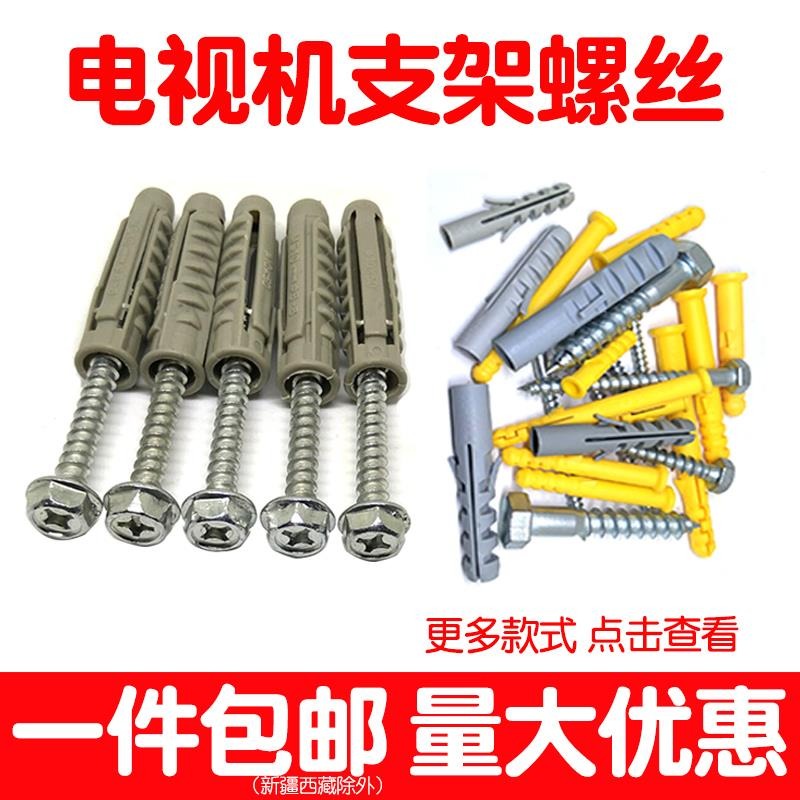 電視機掛架油機安裝10mm四面體膨脹螺絲十字外六塑料管脹管釘-細節圖4