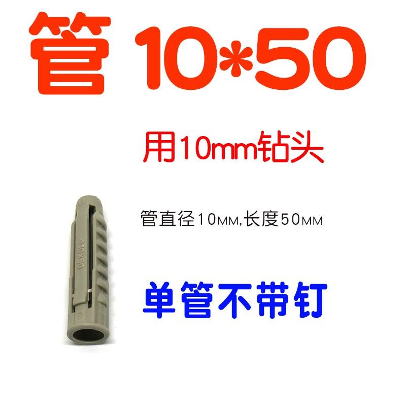 電視機掛架油機安裝10mm四面體膨脹螺絲十字外六塑料管脹管釘-細節圖7