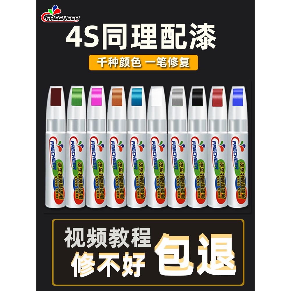 大眾新朗逸plus雅緻白色補漆筆速騰錳石黑POLO寶來極地白原廠車漆-細節圖2