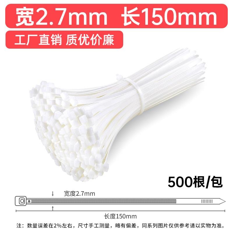 塑料卡帶扣扎帶扣件卡帶扎線帶扎口帶電線扎絲收緊塑料索帶電-細節圖10