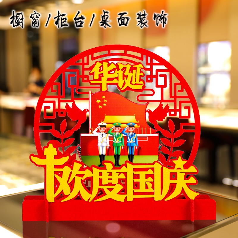 中秋節裝飾掛飾國慶節掛件擺件商場店鋪櫥窗門店櫃臺裝扮場景佈置-細節圖4