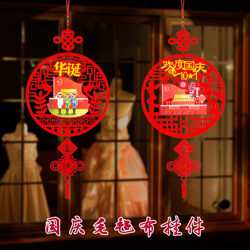 中秋節裝飾掛飾國慶節掛件擺件商場店鋪櫥窗門店櫃臺裝扮場景佈置-細節圖5