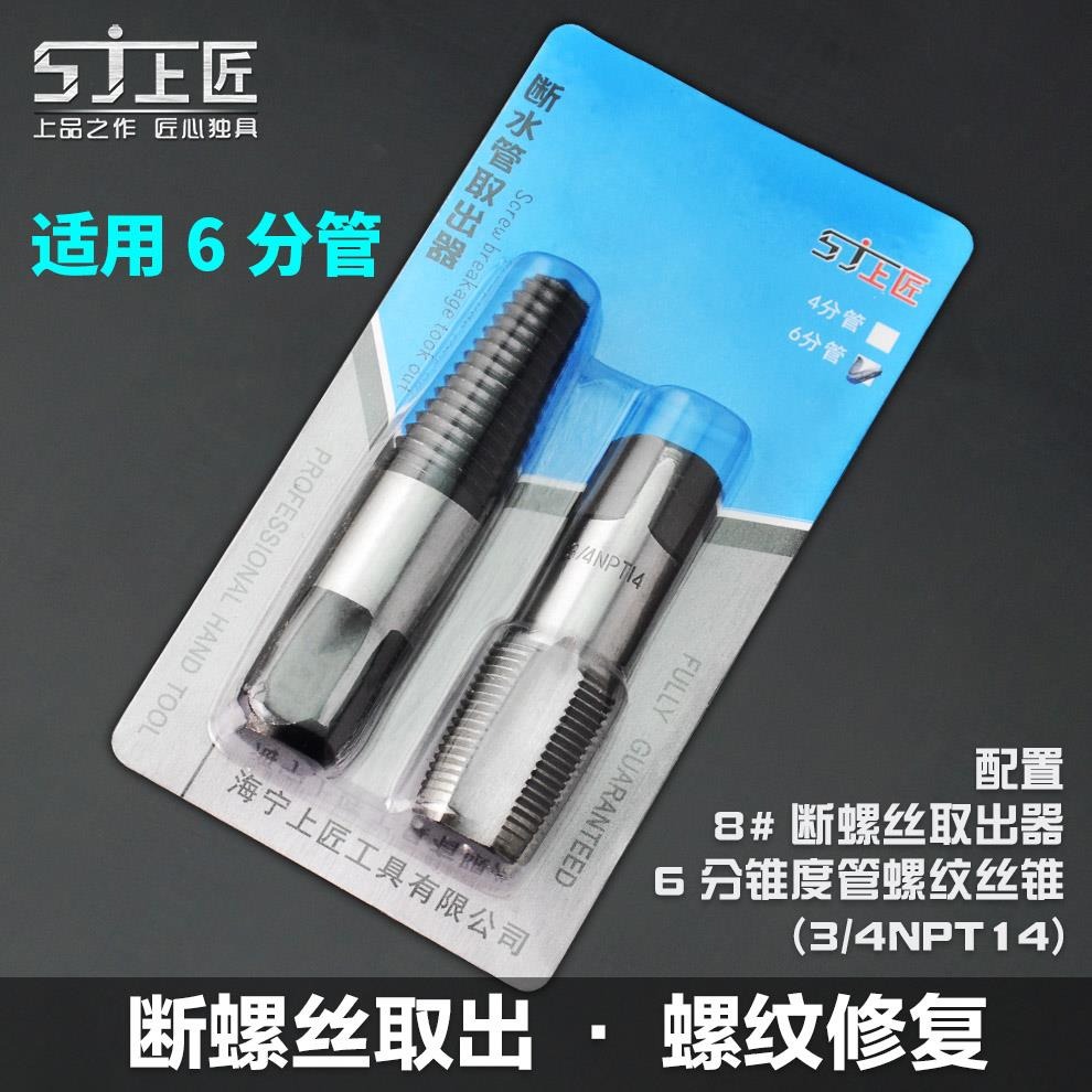 斷絲取出器取絲器萬能拆卸神器段退絲取斷頭斷掏螺絲專用工具-細節圖8