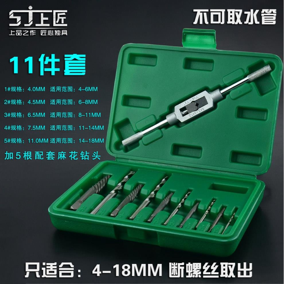 斷絲取出器取絲器萬能拆卸神器段退絲取斷頭斷掏螺絲專用工具-細節圖10
