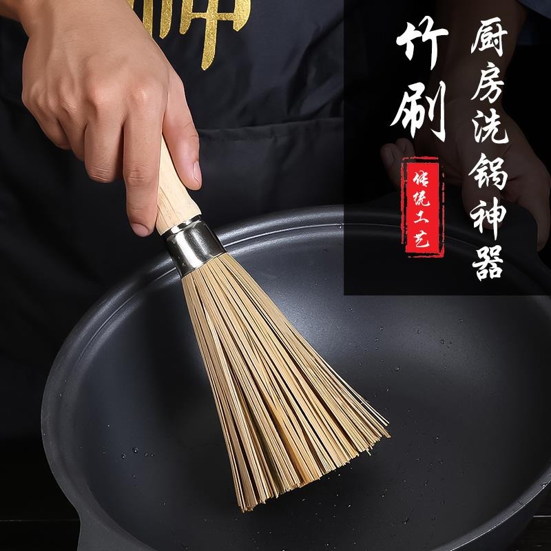 酒店廚房專用竹製品洗鍋刷  廚房刷鍋神器 農家老式竹刷 非椰棕-細節圖4