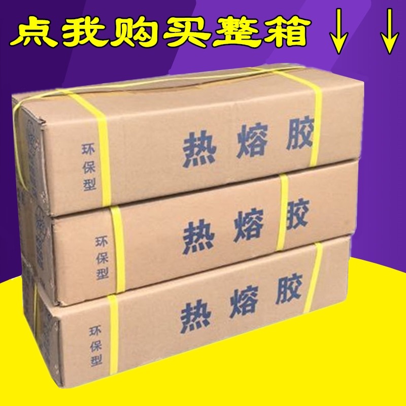 黃色超粘熱熔膠棒膠槍搶高粘力穩定11mm7mm環保熱溶膠條耐高溫型-細節圖10