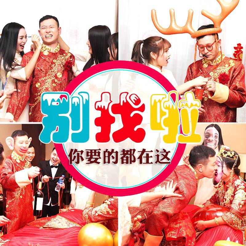 抖音整蠱新郎伴郎接親遊戲道具堵攔門結婚迎親手忙腳亂創意搞笑新-細節圖4