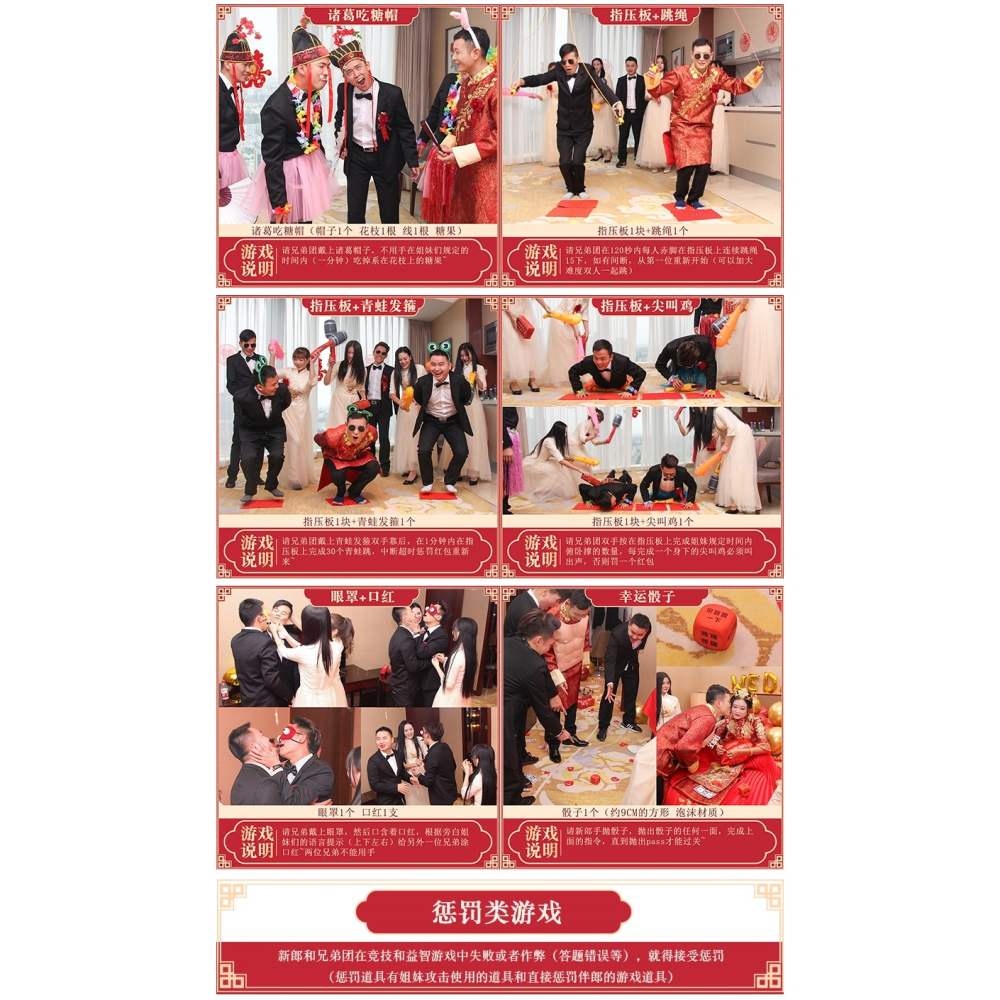抖音整蠱新郎伴郎接親遊戲道具堵攔門結婚迎親手忙腳亂創意搞笑新-細節圖9