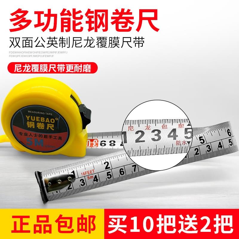 家用捲尺木工尺子 不銹鋼盒尺5米3尺子7.5米10米鋼捲尺子供應-細節圖3