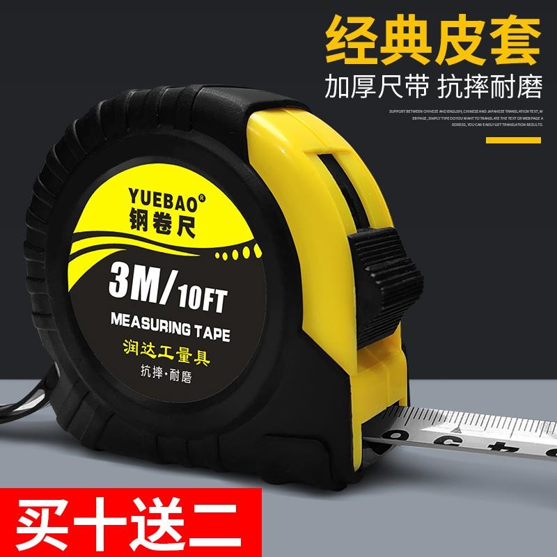 家用捲尺木工尺子 不銹鋼盒尺5米3尺子7.5米10米鋼捲尺子供應-細節圖4