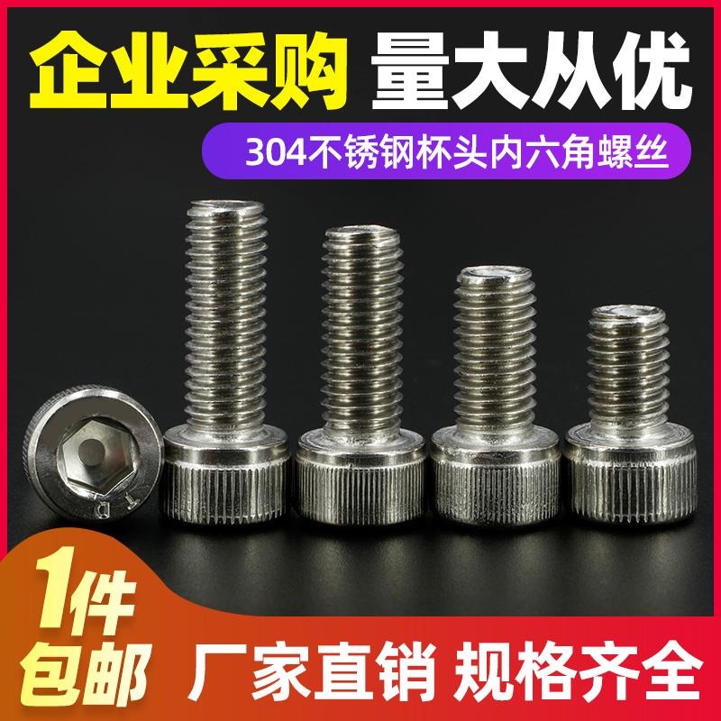 4/5mm 不銹鋼內六角螺絲杯頭螺栓鏍絲鑼絲2m4m5x*8*10*12*14*6-細節圖2
