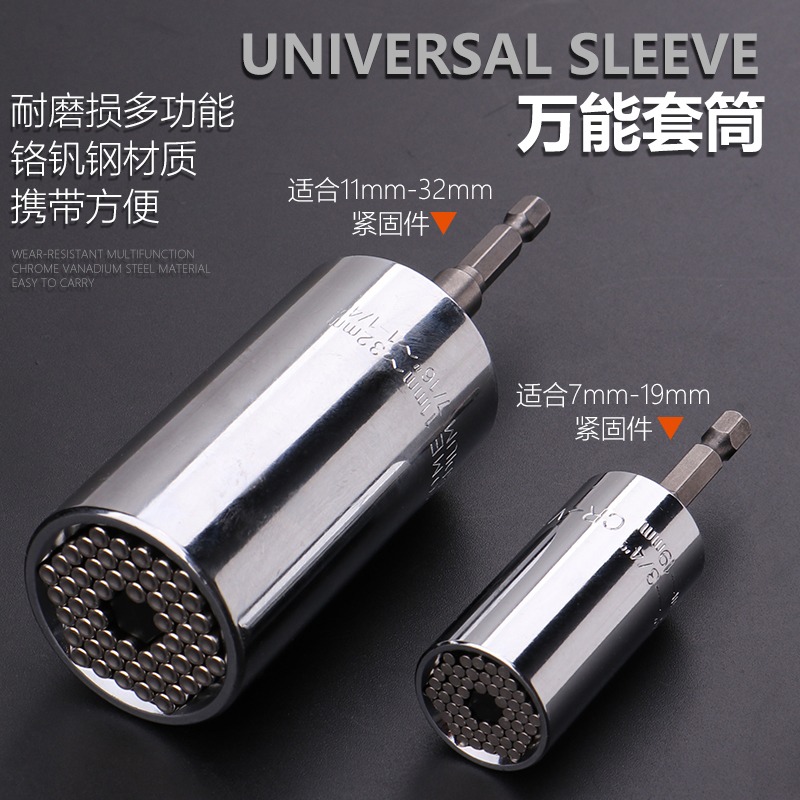 萬能套筒頭扳手套裝萬能8-32mm德國24多功能套管萬用電動套桶工具-細節圖3