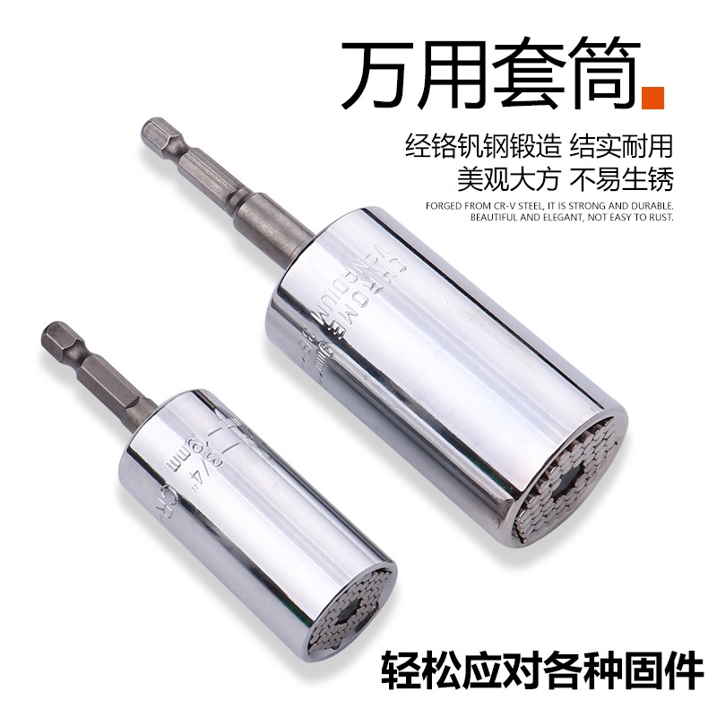 萬能套筒頭扳手套裝萬能8-32mm德國24多功能套管萬用電動套桶工具-細節圖5