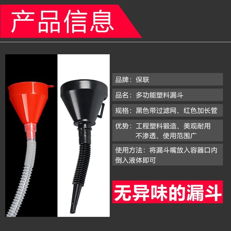 加油漏斗塑料大號家用廚房小號迷你加油裝油漏斗大口徑油漏酒漏斗-細節圖2