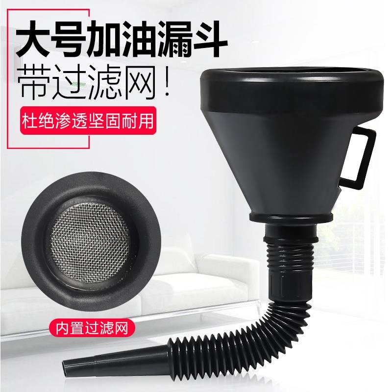 加油漏斗塑料大號家用廚房小號迷你加油裝油漏斗大口徑油漏酒漏斗-細節圖3