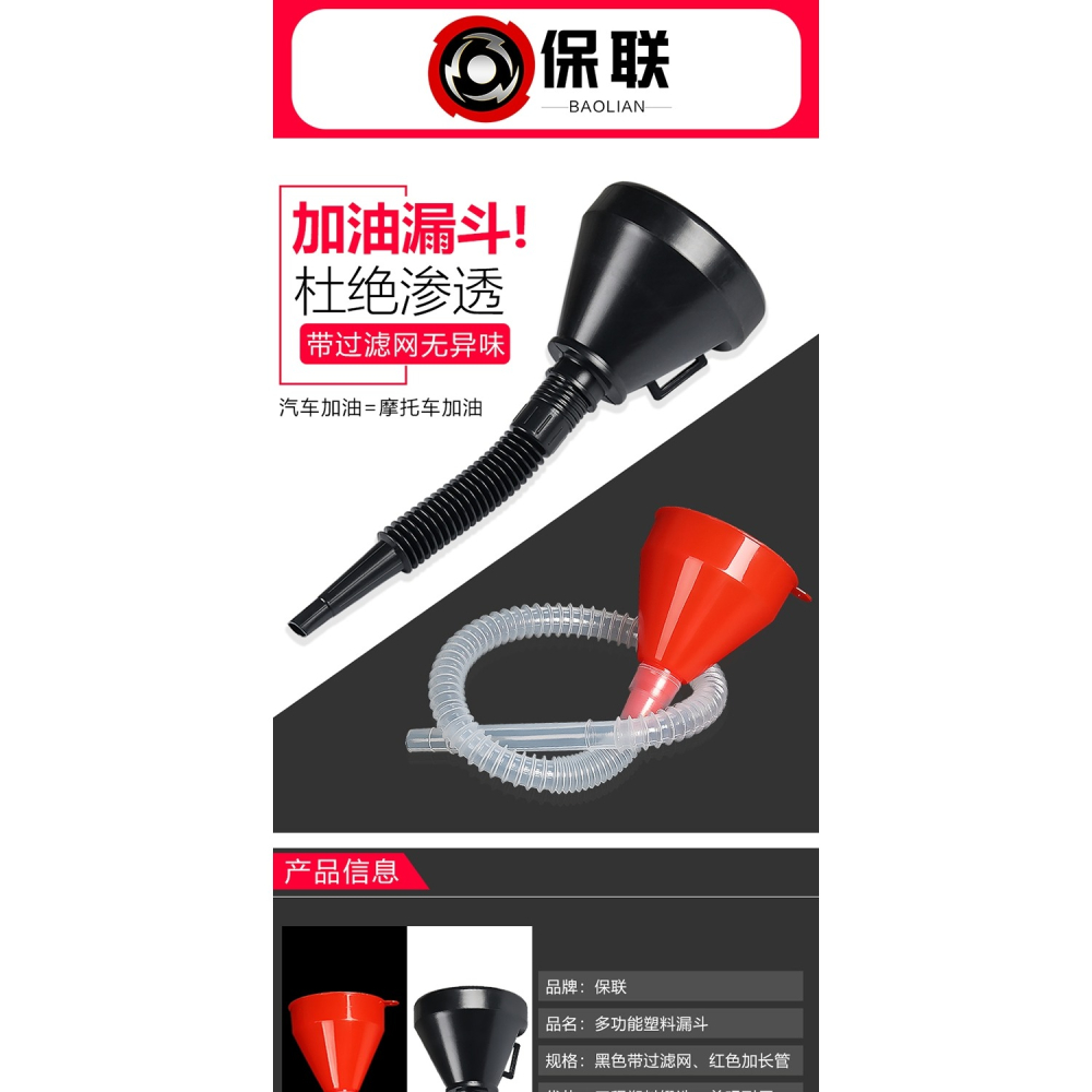 加油漏斗塑料大號家用廚房小號迷你加油裝油漏斗大口徑油漏酒漏斗-細節圖6