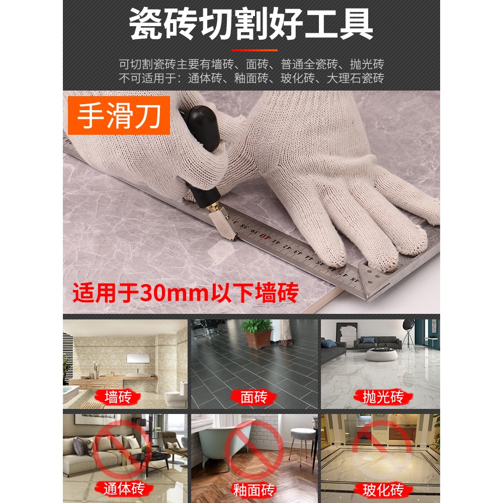 瓷磚開界器切割神器多功能金剛石大全玻璃刀工具分界割手劃刀陶瓷-細節圖3
