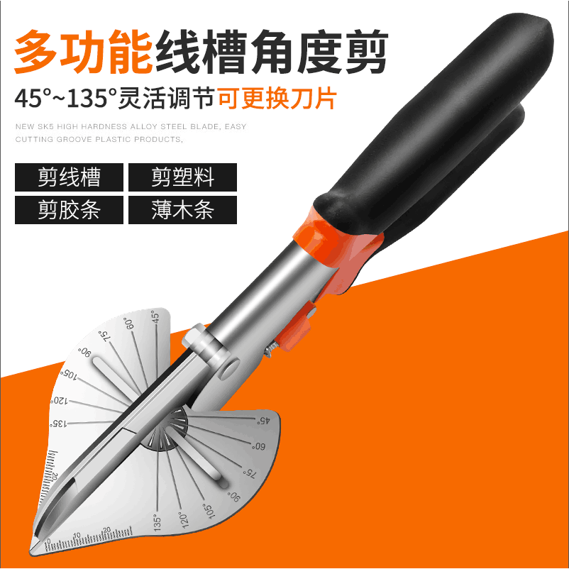 線槽剪刀角度剪扣條神器45度卡條剪鉗電工木工專用刀線條萬能剪角-細節圖2