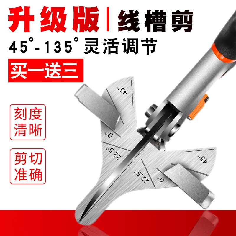 線槽剪刀角度剪扣條神器45度卡條剪鉗電工木工專用刀線條萬能剪角-細節圖5