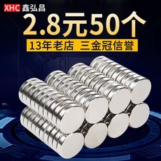 鑫弘昌磁業強力磁鐵超強磁性掛鉤圓形吸鐵石釹大磁鋼磁石磁王吸盤-細節圖6