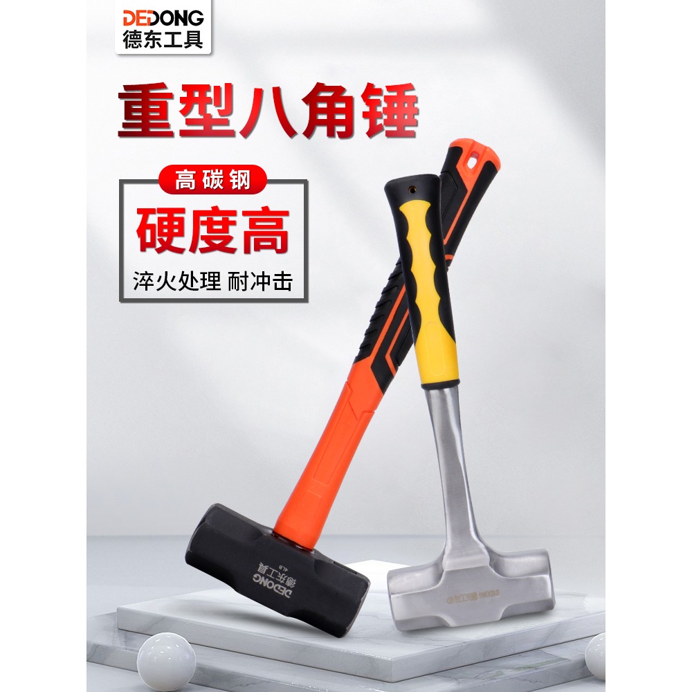 大錘子八角鐵錘大號榔頭一體手錘工地用砸墻拆墻八磅重型錘頭工具-細節圖2