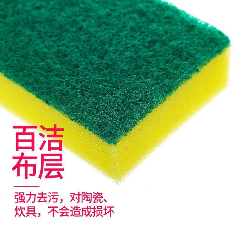 雙面清潔海綿擦家用加厚百潔布廚房用品強力去污刷鍋洗碗布-細節圖4