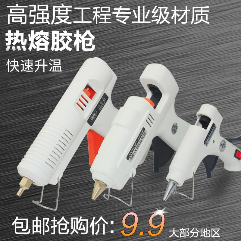 膠槍熱熔槍玻璃膠槍調溫恆溫小大號手工膠棒20w60w100w-細節圖6
