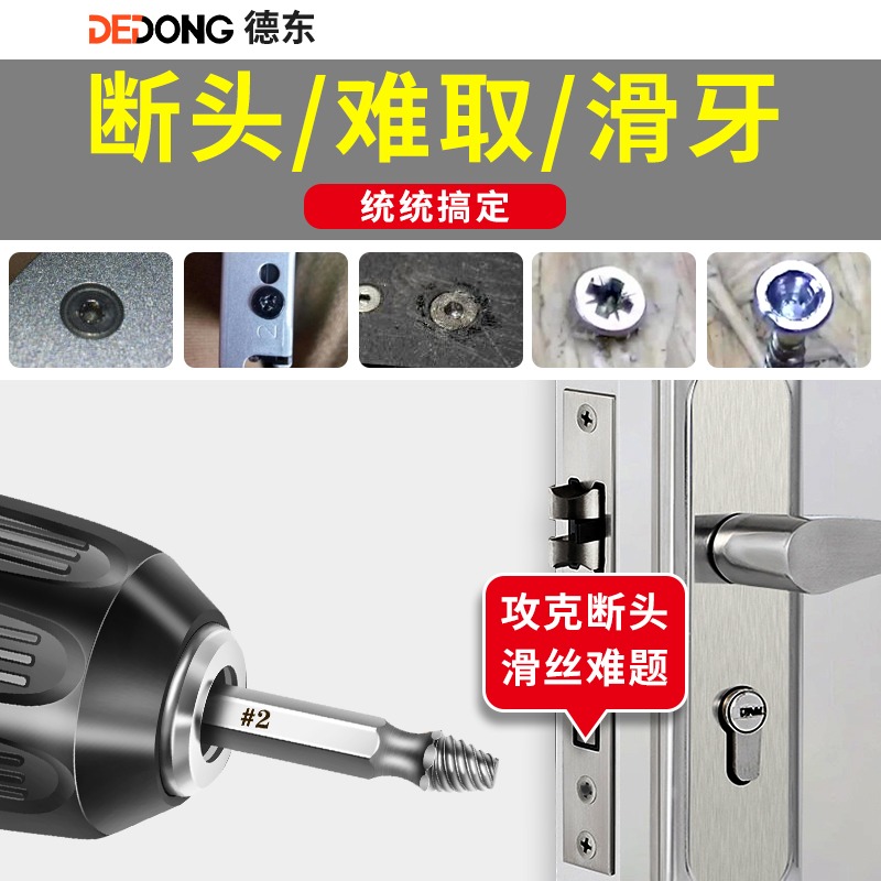 斷絲取出器 取螺絲神器滑絲萬能取絲斷頭反卸拆退起專用工具滑牙-細節圖2