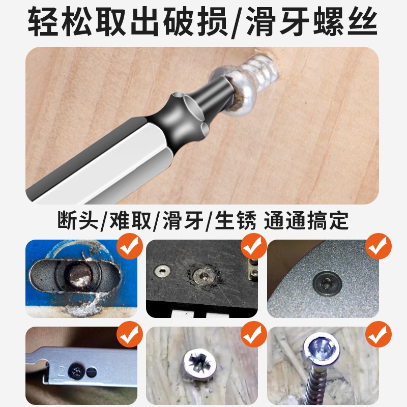 斷絲取出器 取螺絲神器滑絲萬能取絲斷頭反卸拆退起專用工具滑牙-細節圖5