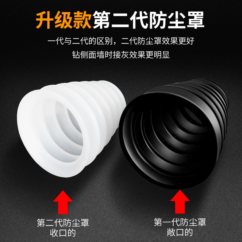 電錘防塵罩沖擊鉆鉆孔電鉆打孔升級款套防接灰電鍾透明鉆墻配件-細節圖5