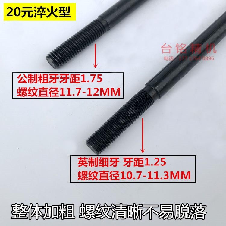 銑牀拉桿炮塔銑牀配件_r8主軸拉桿_銑牀柄吊桿7＼/16 m12公制英制-細節圖3