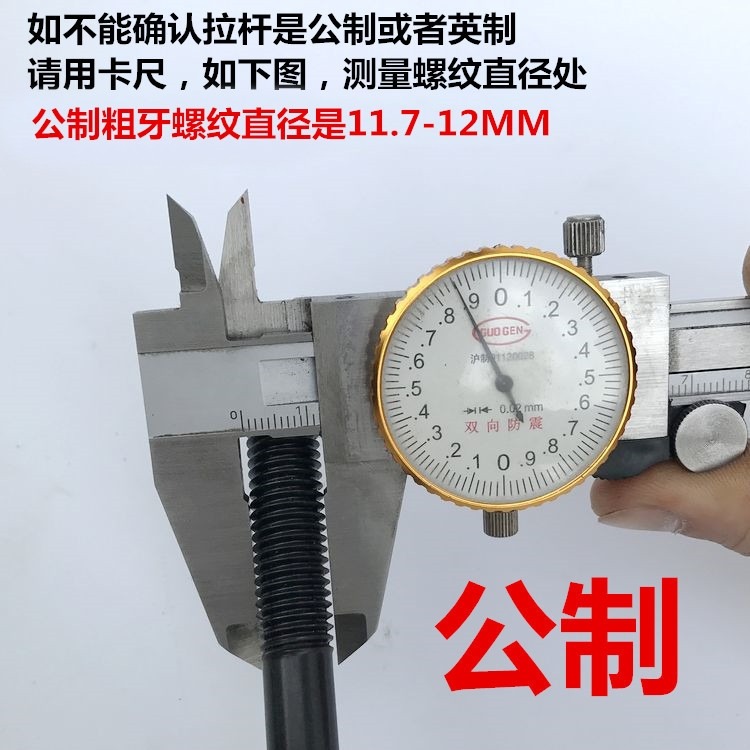 銑牀拉桿炮塔銑牀配件_r8主軸拉桿_銑牀柄吊桿7＼/16 m12公制英制-細節圖8