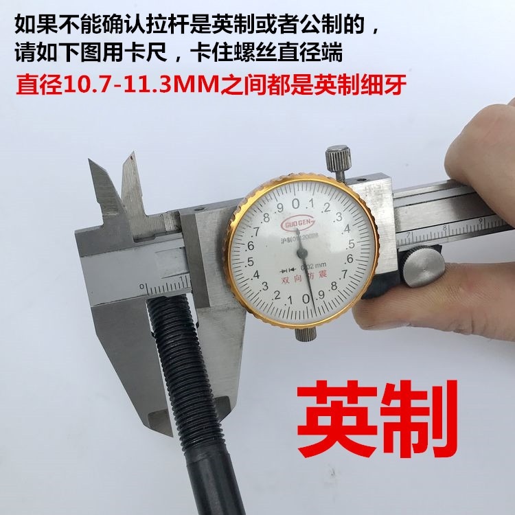 銑牀拉桿炮塔銑牀配件_r8主軸拉桿_銑牀柄吊桿7＼/16 m12公制英制-細節圖9