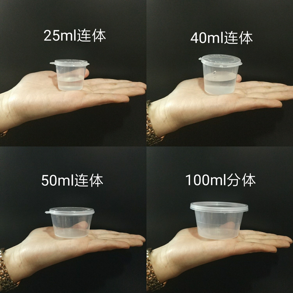 裝湯容器打包一次性醬汁杯調料盒醬料杯一次性塑料湯碗辣椒醬油醋-細節圖2