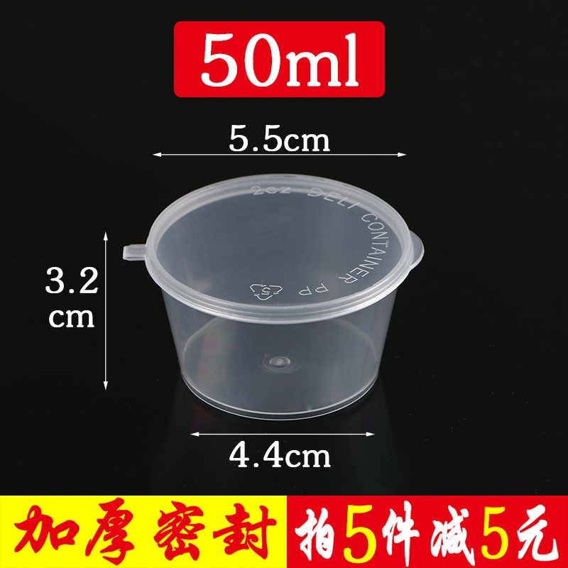 裝湯容器打包一次性醬汁杯調料盒醬料杯一次性塑料湯碗辣椒醬油醋-細節圖6