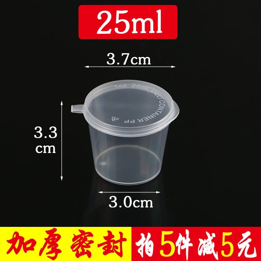 裝湯容器打包一次性醬汁杯調料盒醬料杯一次性塑料湯碗辣椒醬油醋-細節圖9