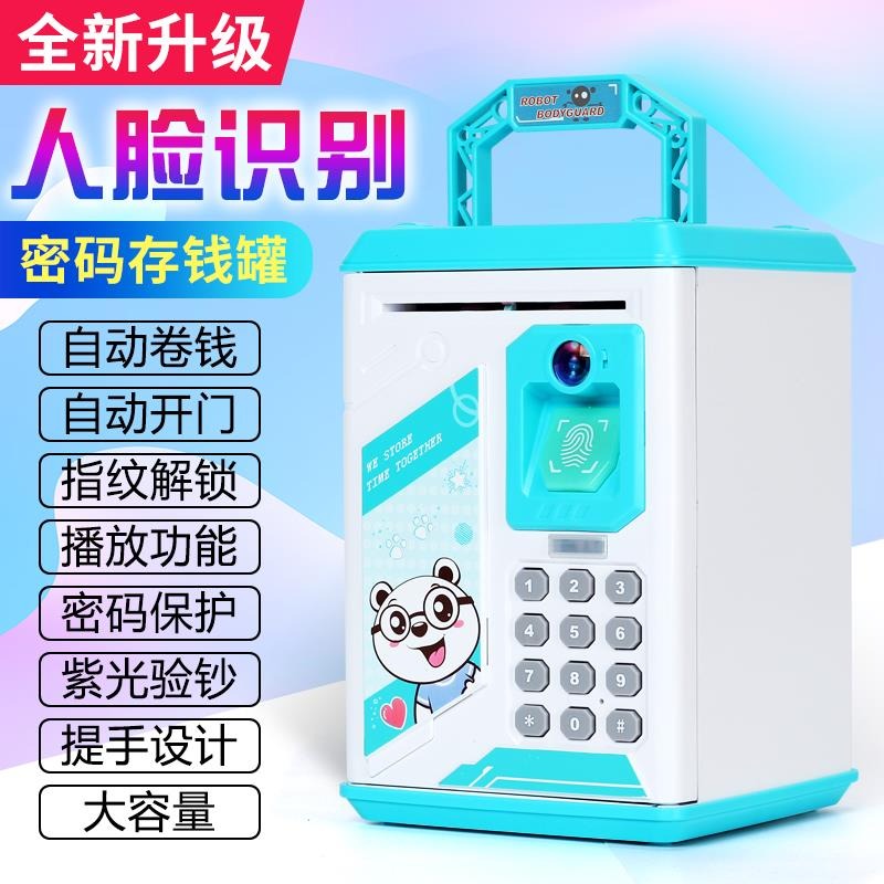 存錢罐年新款防摔人臉識別指紋大容量密碼箱可存可取男孩女孩-細節圖3