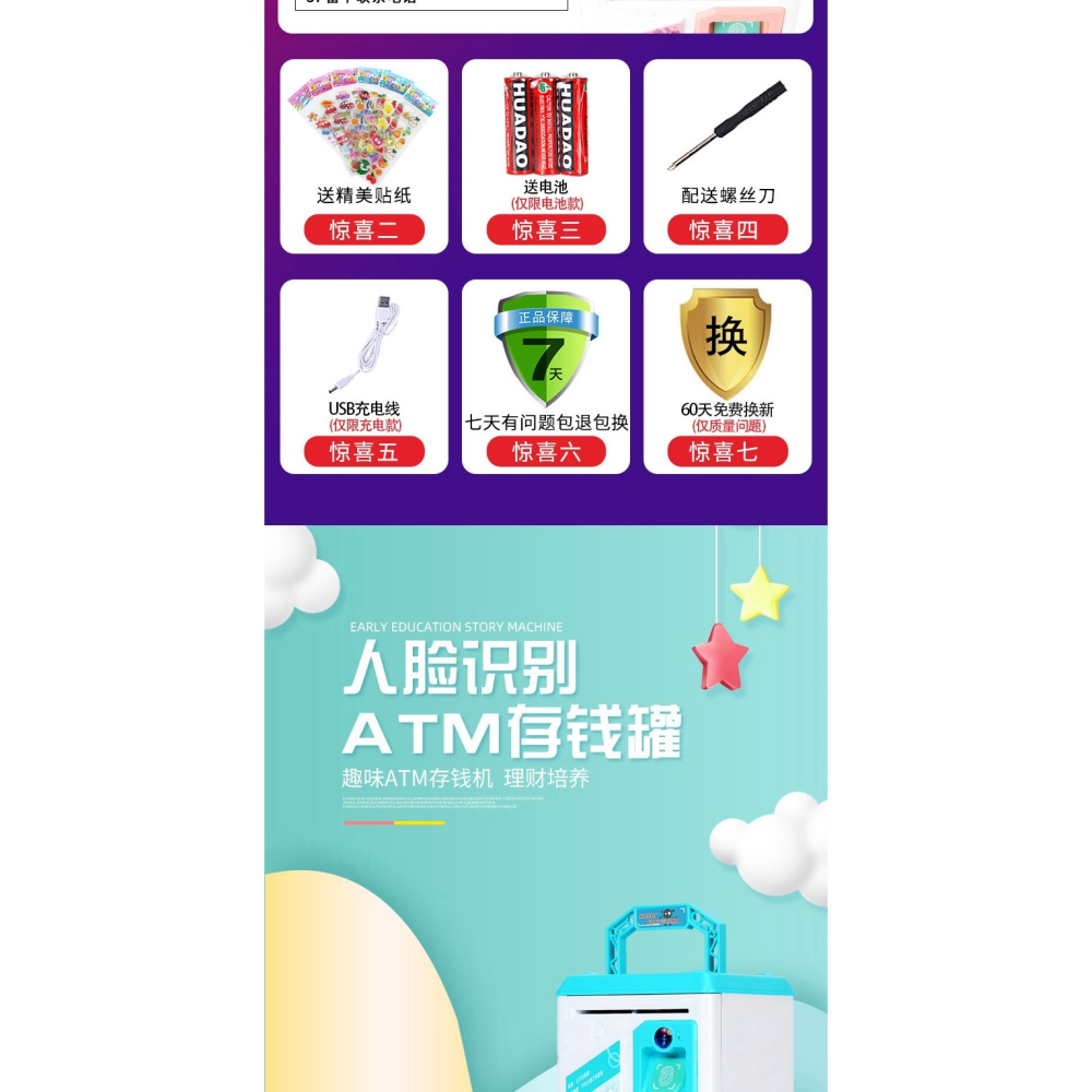 存錢罐年新款防摔人臉識別指紋大容量密碼箱可存可取男孩女孩-細節圖7