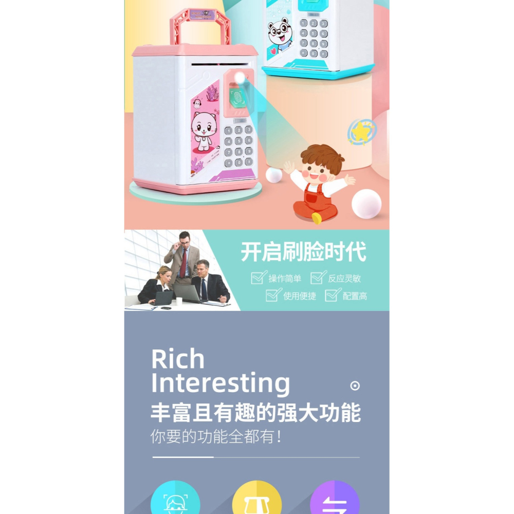 存錢罐年新款防摔人臉識別指紋大容量密碼箱可存可取男孩女孩-細節圖8