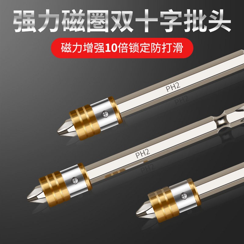 電動螺絲刀批頭套裝 十字刀頭磁性起子頭一字特級強磁手鉆手電鉆-細節圖3