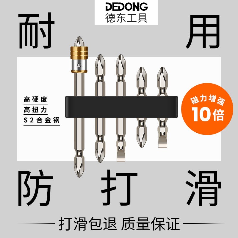 電動螺絲刀批頭套裝 十字刀頭磁性起子頭一字特級強磁手鉆手電鉆-細節圖4
