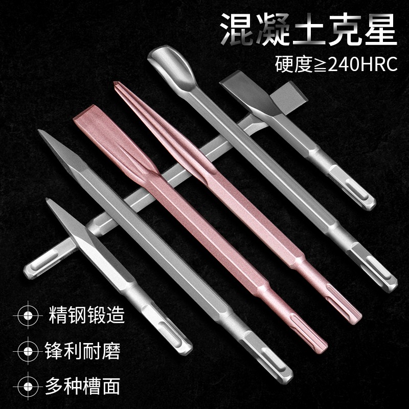 電錘沖擊鉆鉆頭 電鎬鑿子小六角U形尖鑿方柄鎬釬鏟頭鑿頭鎬頭開槽-細節圖2
